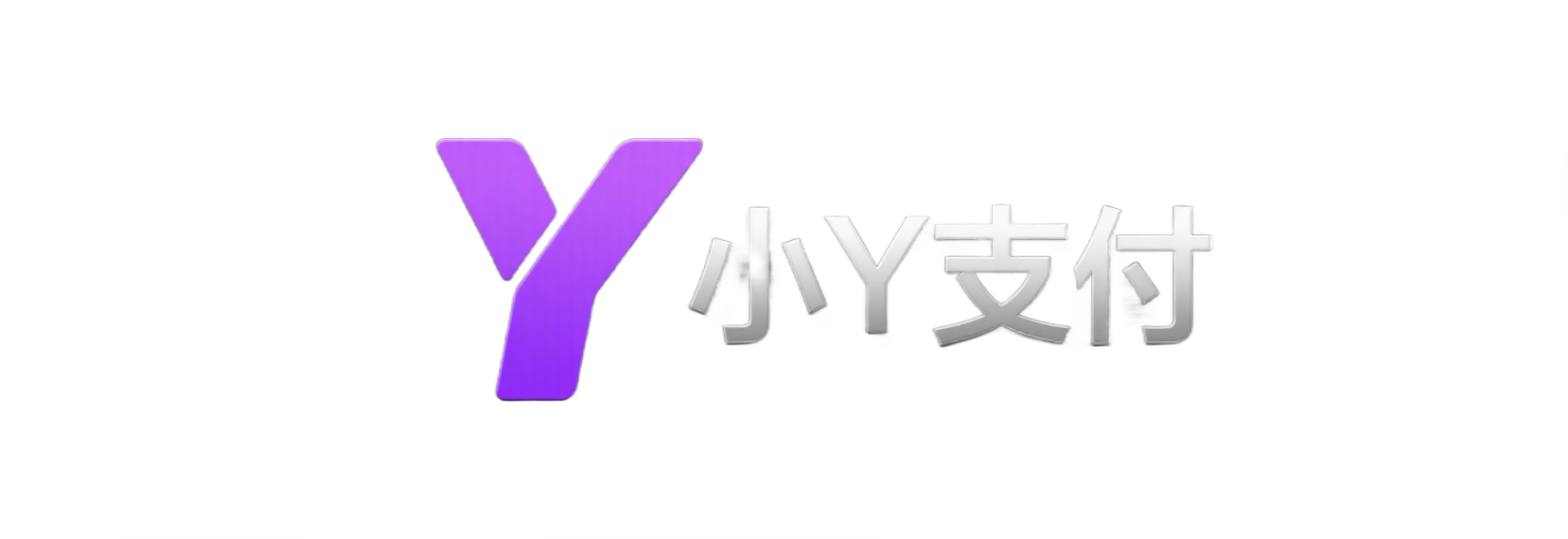 小Y支付 - 支持USDT